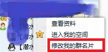 Q群里面的马甲是什么意思