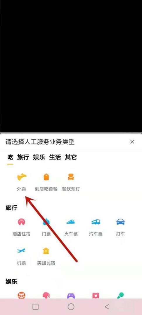 美团客服电话人工服务多少？