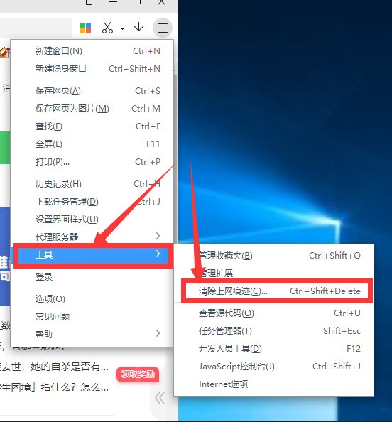 电脑浏览器如何删除网页记录？