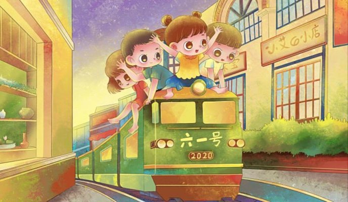 国际六一儿童节规定年龄