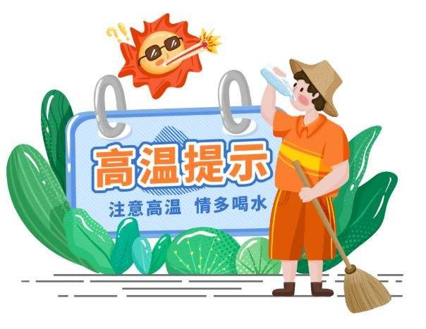 广东持续高温：桥“热”到开裂，高温天气对当地居民的生活有何影响？