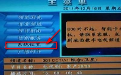 电视怎么装卫星