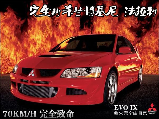 欺实马是什么？