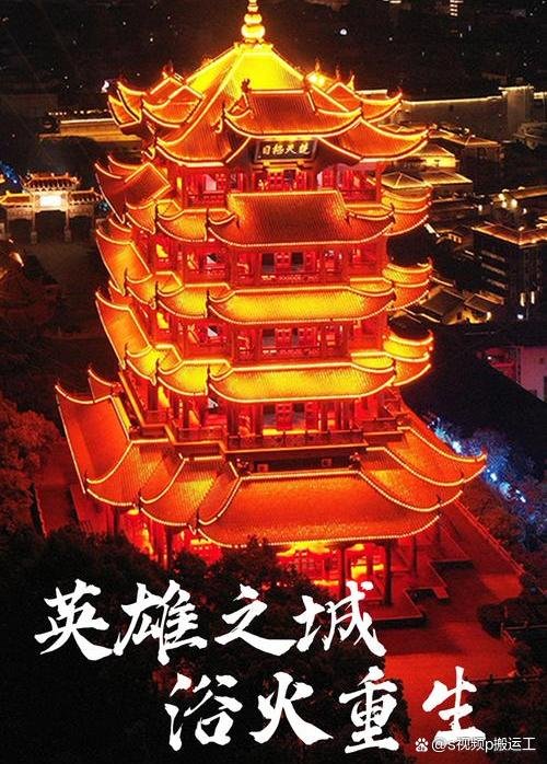 武汉迎来了“解封”两周年,武汉是如何“浴火重生”的?