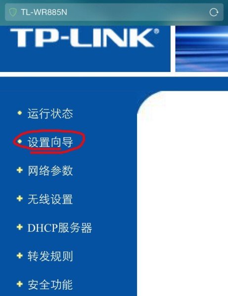 怎样用手机设置无线网络？