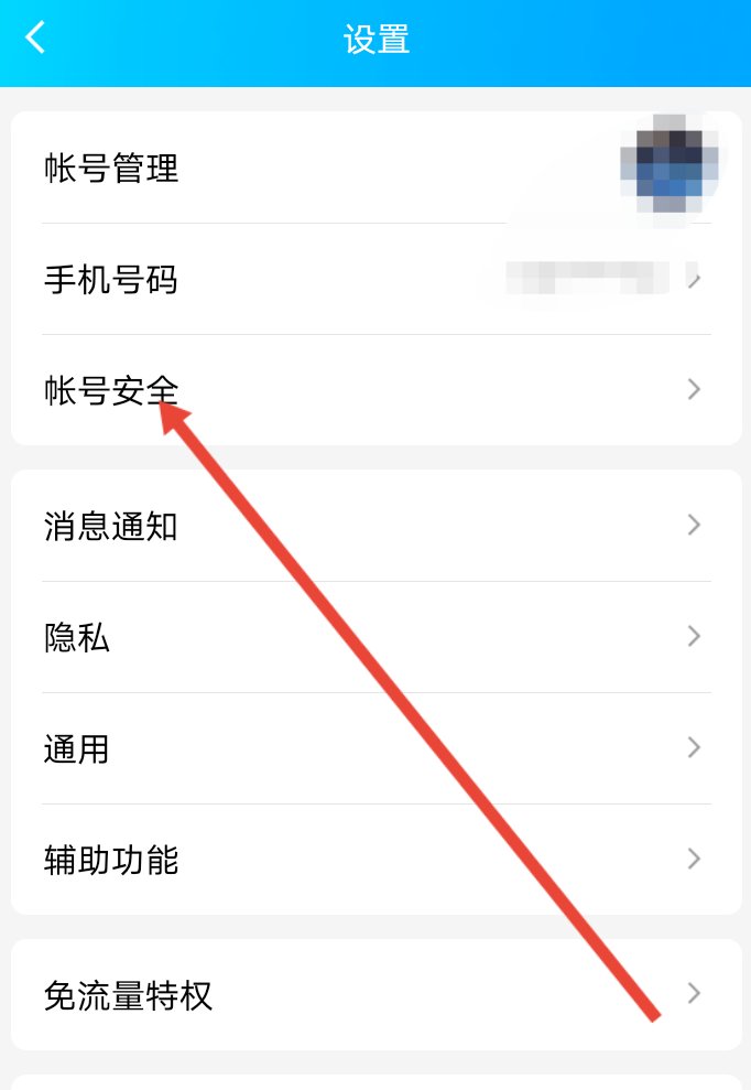 qq密码被盗怎么办？