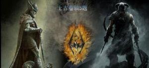 上古卷轴5钢锭可以在哪里找到？