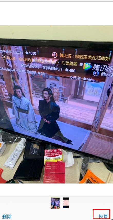 怎样找到删除的视频