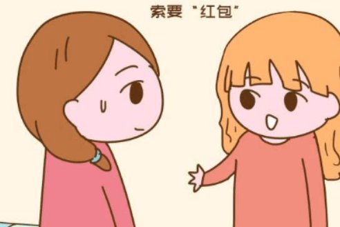 索要红包的幽默语句