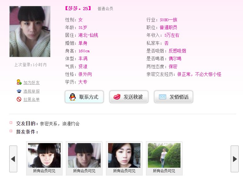“缘来客同城交友”是假的吗?