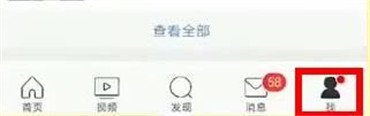 新浪微博怎么查看个人实名信息