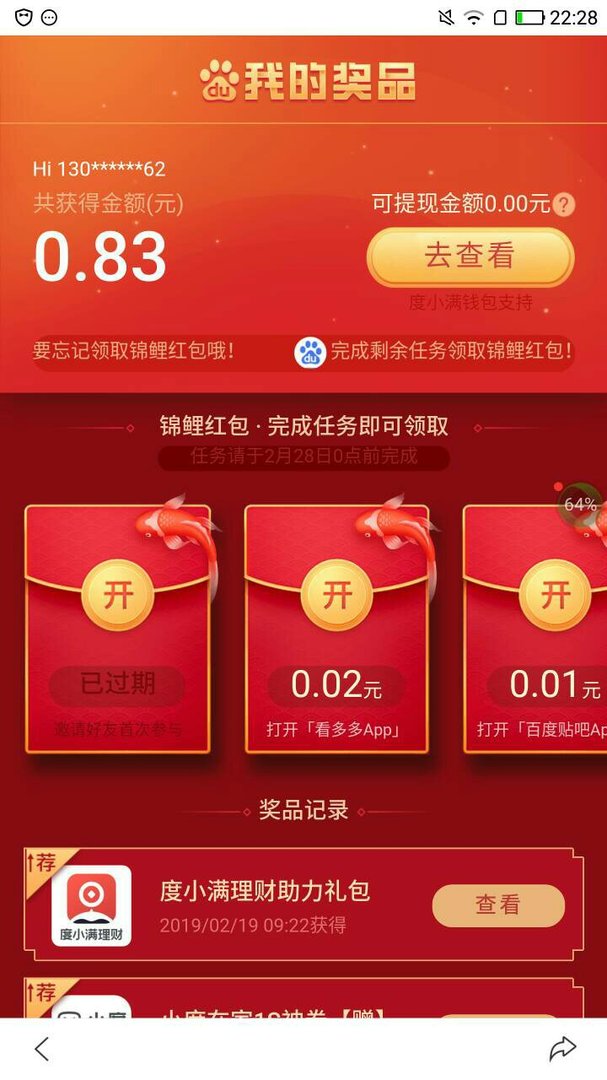 元宵节摇红包怎么提现？