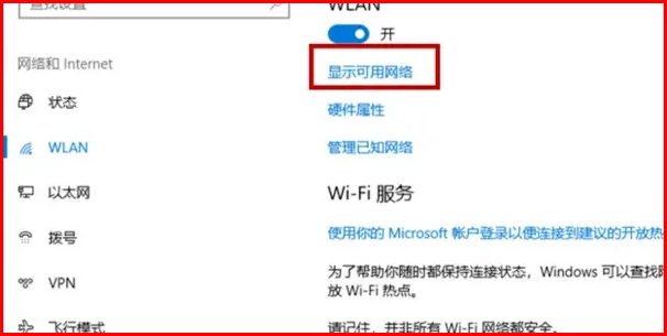 医院里的wifi怎么用？