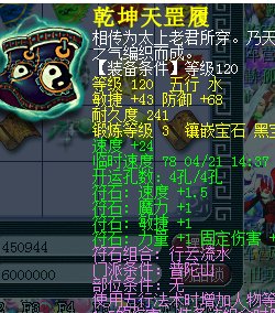 梦幻西游普陀装备行云流水符石全身能带几套？