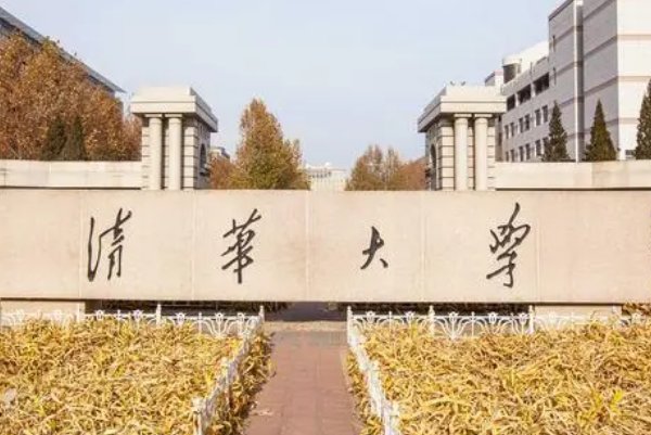 高考清华和哈佛哪个难