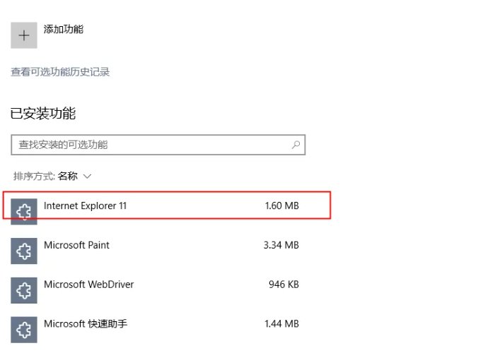 电脑上ie浏览器点击没反应怎么办？