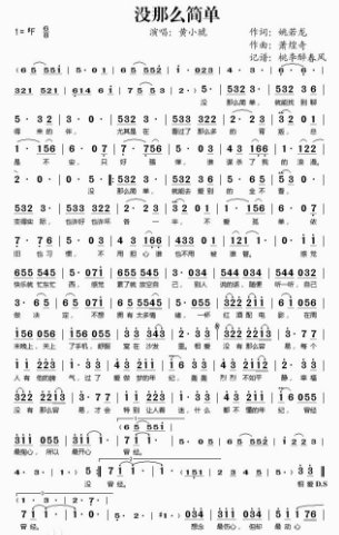 相爱没有那么容易，每个人有他的脾气是什么歌曲？