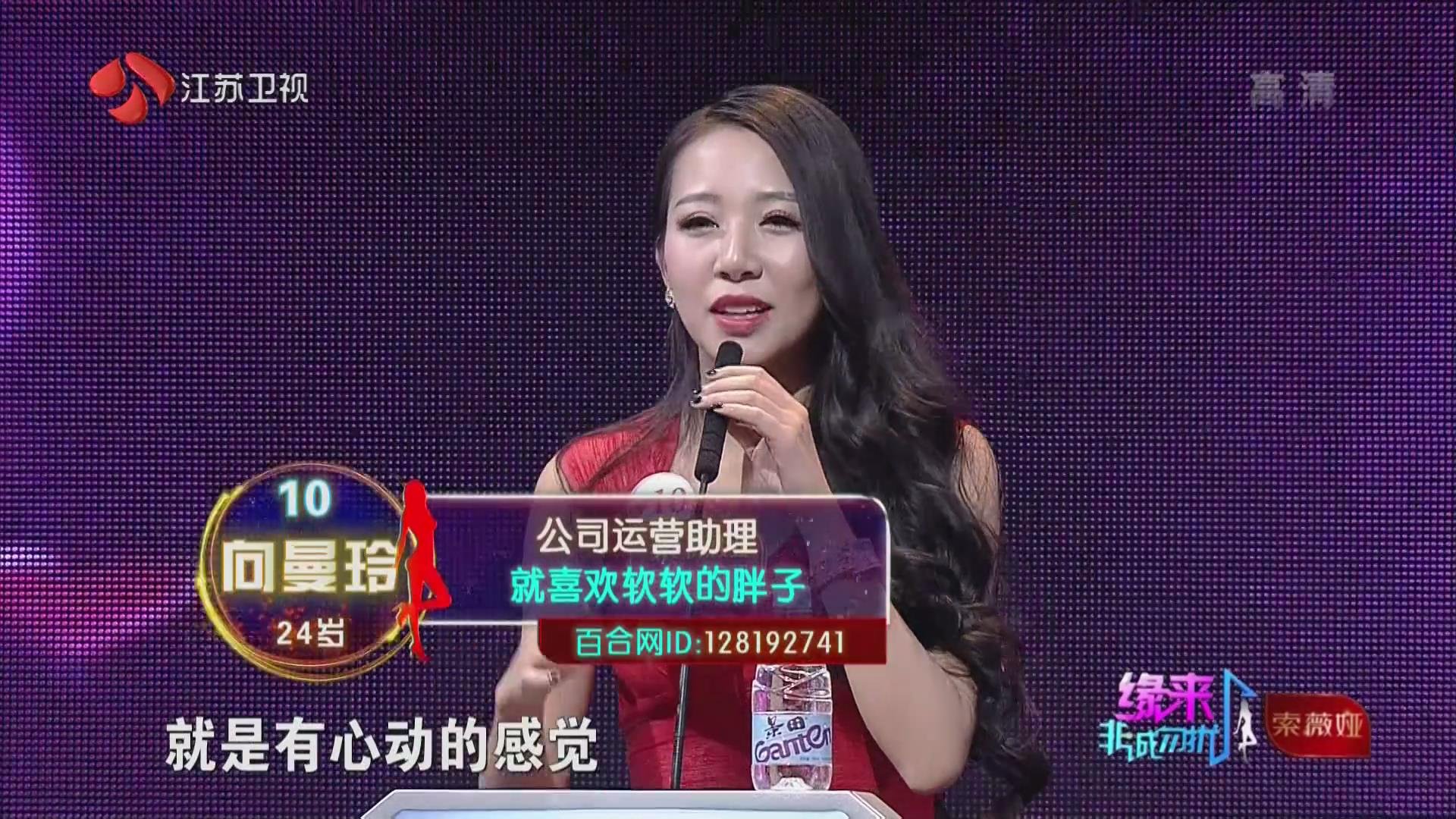非诚勿扰十号女嘉宾是河北哪里人