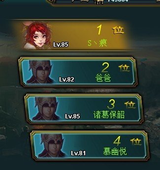 热血神将紫将选什么实用