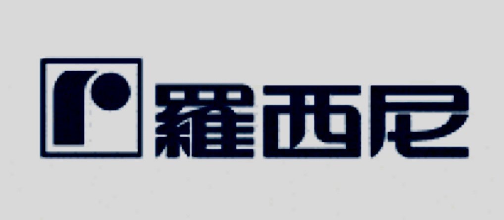 国产十大名表最新排名