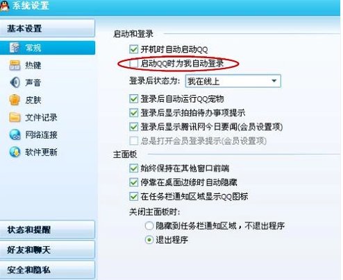怎么才能知道别人的qq号密码?