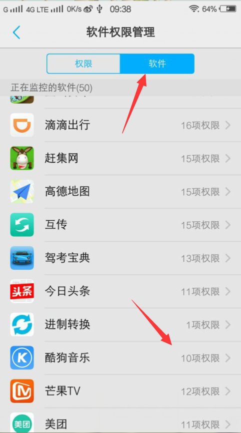 vivox7为什么不能在酷狗里录歌？已经给酷狗权限了