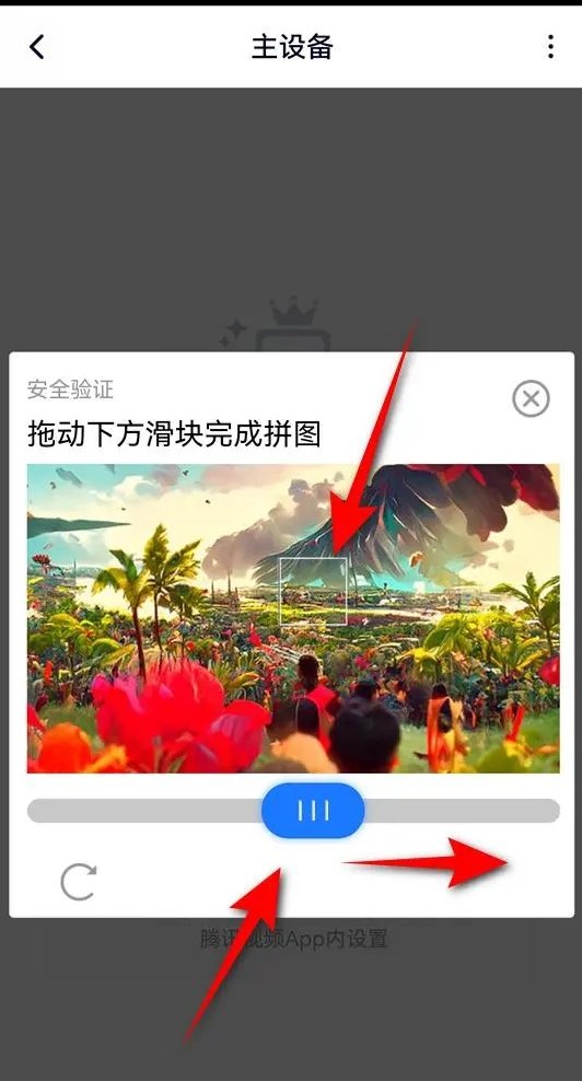 腾讯视频会员能同时登录几个设备?