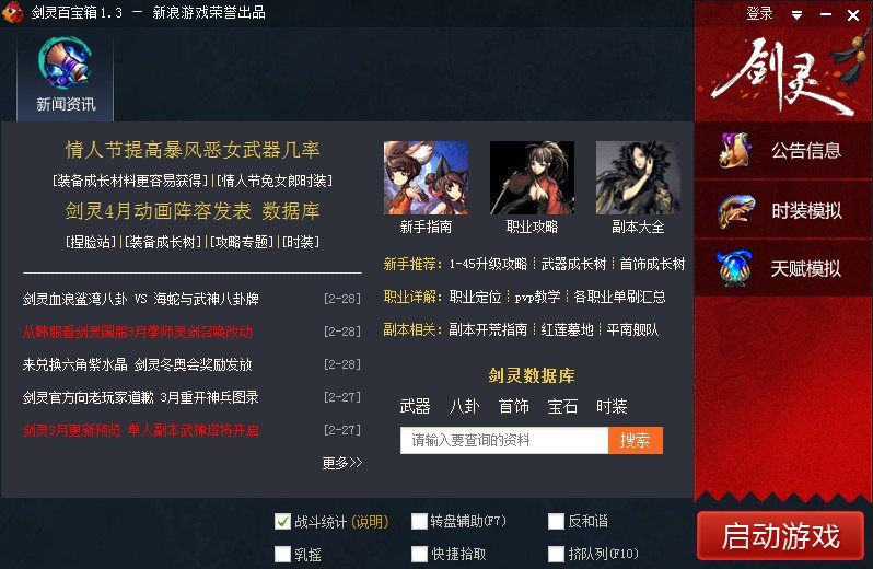 剑灵火炮兰出什么武器