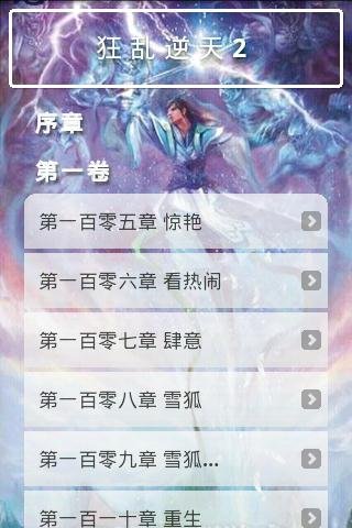 狂乱逆天的介绍