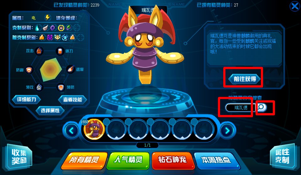 赛尔号联盟秘境在哪