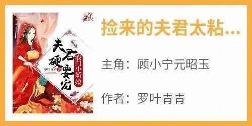 叶青青是哪部小说的人物
