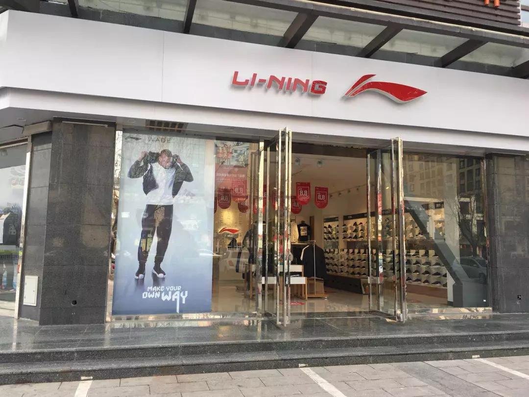 李宁股价大涨逾7%,股价大涨的主要原因是什么?