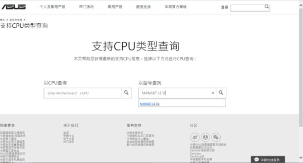 华硕M4N78 SE主板最高可以配置什么CPU和显卡？