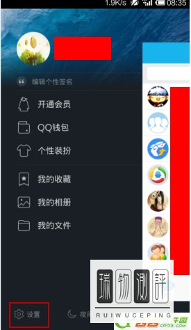 QQwifi是什么?怎么用?