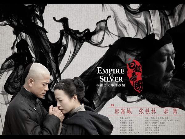 《白银帝国》的结局是什么啊？