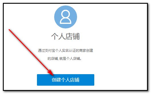 怎样在淘宝开旅游网店