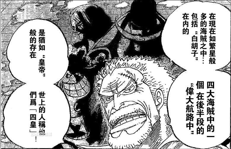 海贼王四皇问题。求解~