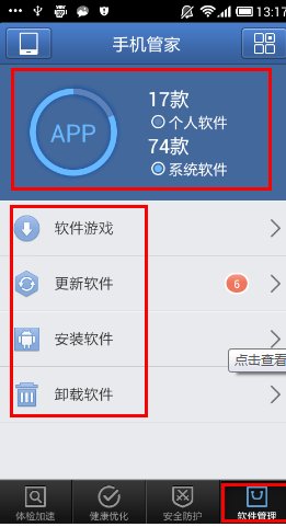 怕手机有病毒，求杀毒软件？