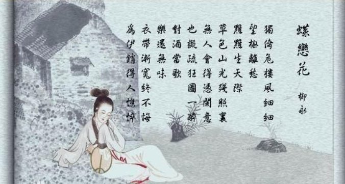 为伊消得人憔悴是什么意思