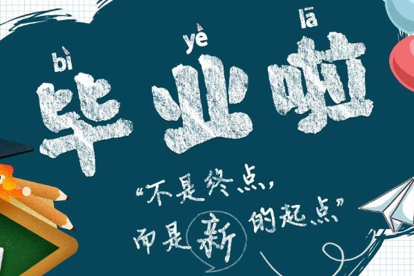 初中起止时间到毕业时间怎么算
