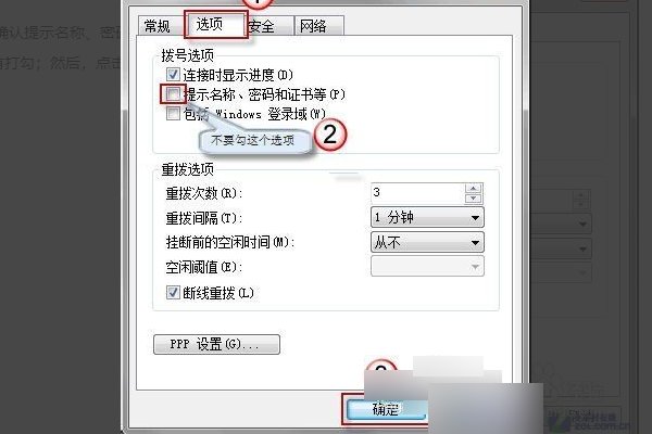 电脑每次开机都要连接宽带怎么办？