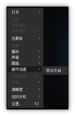 迅雷看看播放器为什么没有声音？
