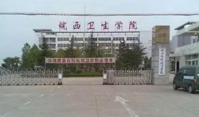 六安卫校中考招生要多少分