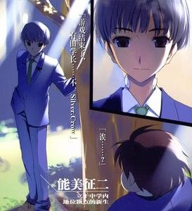 能美征二的角色简介