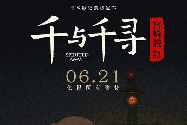 特别适合人看的电影