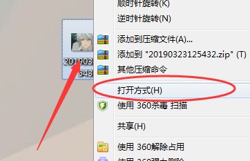 怎么用软件打开图片？