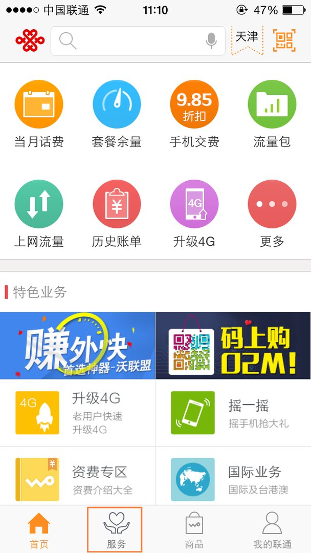 怎么在手机营业厅买话费充值卡？联通的？