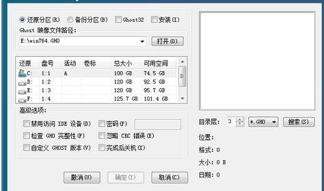 华硕笔记本X53s怎么装win7,需要设置什么吗?