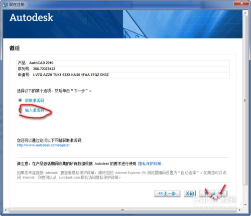 cad2010序列号和密钥