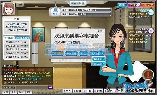 星客志愿的个人等级